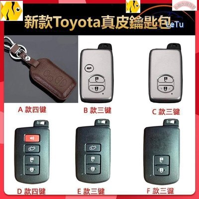 【熱賣精選】新款Toyota真皮鑰匙包Toyota CAMRY RAV4 sienta等鑰匙套WISH Yaris CR
