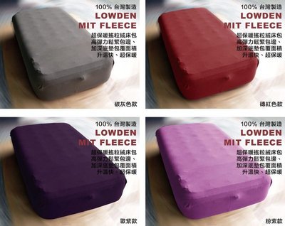 [LOWDEN露營戶外用品 ] (客製化LOWDEN床包)NTB13 努特NUIT 夢遊仙境充氣床墊 XL號四色可選