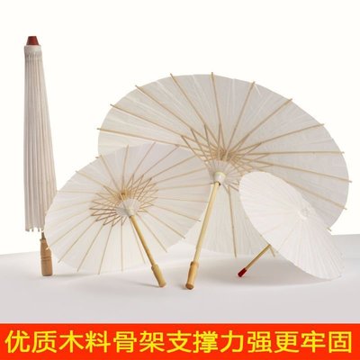 紙傘創意攝影白色工藝油傘diy手繪道具 古典裝飾傘吊頂表演舞蹈傘