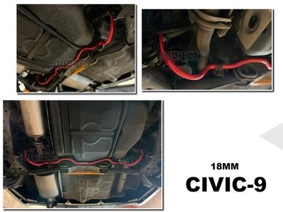 》傑暘國際車身部品《全新 HONDA CIVIC9 K14 2012年後 E.SPRING  防頃桿 後防傾桿 18MM