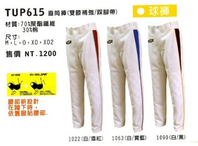 棒球世界全新ＳＳＫ TUP615 棒壘球用直筒褲 特價 三種配色