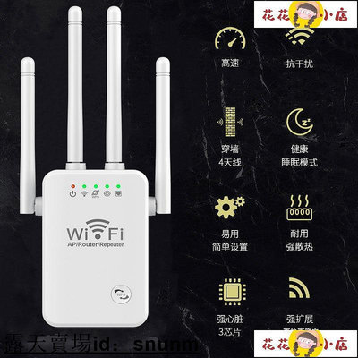 【現貨】信號增強器 WiFi增強器 wifi信號增強器放大擴展器無線網絡家用移動路由器中繼器隨身接收