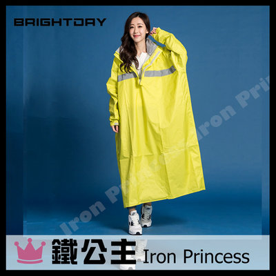 【鐵公主騎士部品】台灣 BRIGHTDAY 一件式 藏衫罩 背背款 背包 太空 連身式 雨衣 防水度最高標準 黃