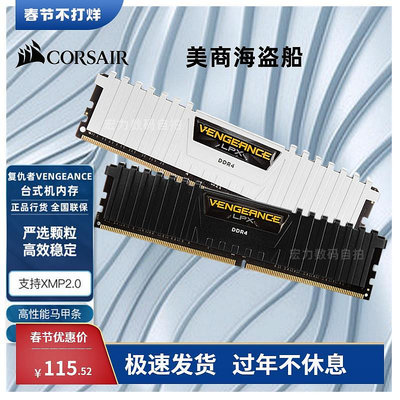 電腦記憶體條DDR4 8G 16G 32G2400 2666 3000 3200 3600 4000