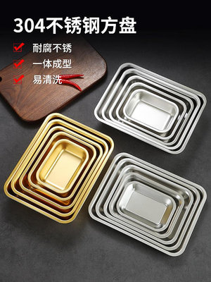 日式不銹鋼方盤金色平底托盤烤箱淺盤子燒烤盤小吃盤餐廳糕點盤
