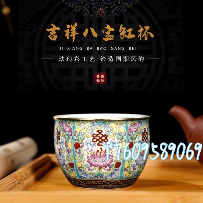 吉祥八寶缸杯景德鎮陶瓷琺瑯彩宮廷御瓷茶杯國潮品茶杯白瓷主人杯陶瓷