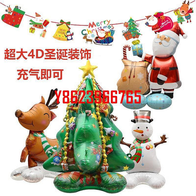 【中陽】4d超大圣誕氣球充氣圣誕樹圣誕老人麋鹿雪人商場酒吧圣誕節裝飾