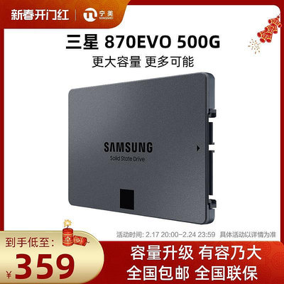 SAMSUNG三星870QVO/EVO1T/2T固態硬碟2.5寸筆電sata桌機4T SSD