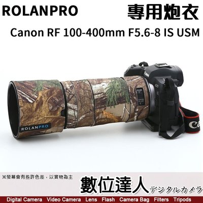 ROLANPRO 若蘭炮衣 Canon RF 100-400mm F5.6-8 IS USM 防水砲衣 飛羽攝影