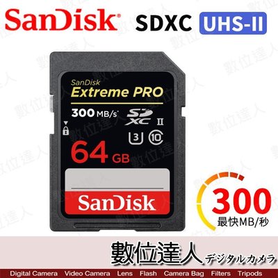 【數位達人】SanDisk Extreme Pro UHSII 64GB 300MB U3記憶卡 類SF-G64T