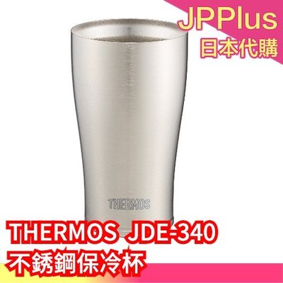 【340ML】日本 正版 THERMOS 不鏽鋼 真空 保溫杯 保冰杯 環保杯❤JP Plus+