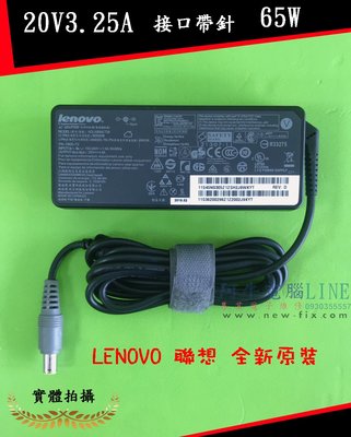 阿牛電腦=聯想Lenovo ThinkPad X201i X61 X60充電器 X220 X200 X230 變壓器