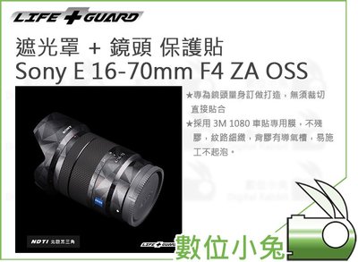 數位小兔【LIFE+GUARD Sony E 16-70mm F4 ZA OSS 遮光罩 + 鏡頭 保護貼】貼膜 公司貨