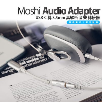 Moshi Audio Adapter USB-C 轉 3.5mm 高解析 音樂 轉接器 現貨 含稅