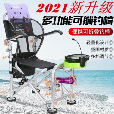 現貨熱銷-2022新款釣椅鋁合金釣魚椅子多功能折疊可躺便攜臺釣椅子漁具釣凳