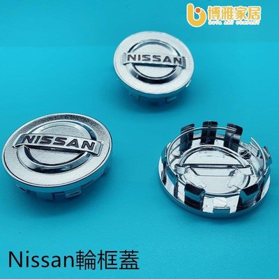 【免運】Nissan輪框蓋 輪轂蓋  車輪標 輪胎蓋 輪圈蓋 輪蓋 日產中心蓋 ABS防塵蓋 X-TRAIL LIVINA全系