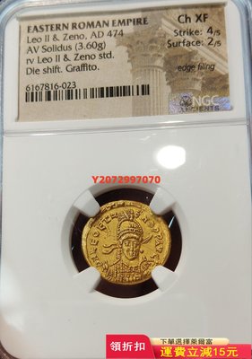 羅馬帝國利奧二世索利多金幣罕見品種NGC評級CHXF與芝諾短1360 紀念幣 硬幣 錢幣【奇摩收藏】可議價