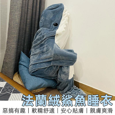 睡毯 沙雕鯊魚睡衣睡袋辦公室午睡毯子法蘭絨舒適睡衣