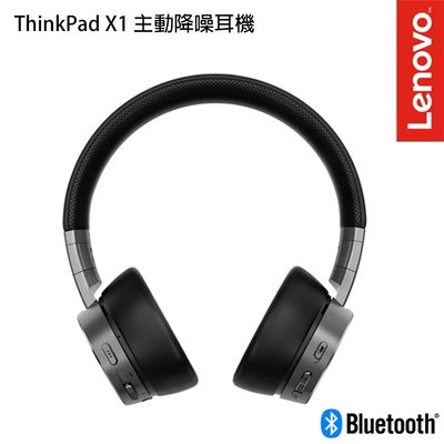 ThinkPad X1 主動降噪耳機（4XD0U47635）