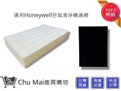 Honeywell HPA-100濾心+活性碳濾網【Chu Mai】HPA-100APTW HPA-200APTW通用)