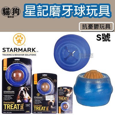 寵到底-美國STARMARK星記【S號】藍色磨牙果凍球狗抗憂鬱玩具,Everlasting Bento Ball