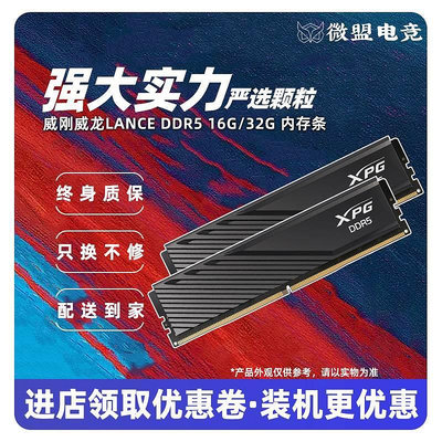 DDR5記憶體條 16G 6000 6400 6800桌機32G燈條游戲威龍64G