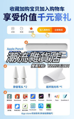 觸控筆applepencil電容筆applepencil觸控筆二代ipad9手寫筆air5平板新pro