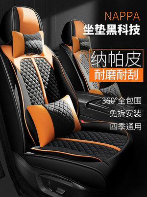汽車坐墊四季通用全包圍專用座套新款座墊內飾改裝通風透氣座椅套