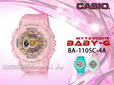 CASIO 時計屋 專賣店 BABY-G BA-110SC-4A 可愛運動雙顯錶 果凍粉 防水100米 BA-110SC