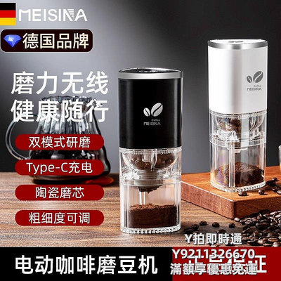 咖啡機咖啡豆研磨機電動磨豆機磨粉家用小型自動磨咖啡便攜式意式咖啡機