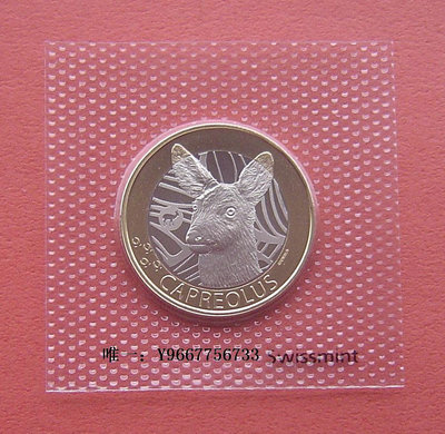 銀幣雙色花園-瑞士2019年獐鹿-10F雙色鑲嵌紀念幣