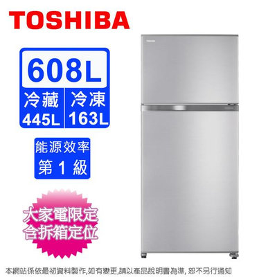 TOSHIBA東芝能效一級雙門冰箱GR-A28TS(S)