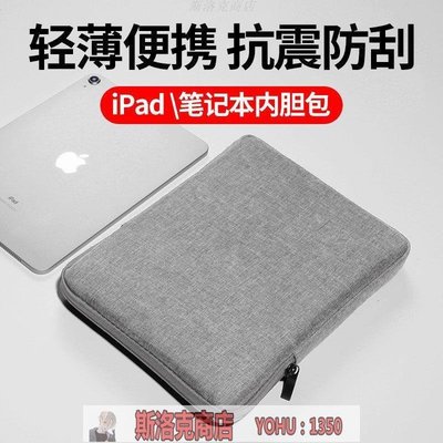 阿吉賣場-包中包2021新款蘋果ipad保護套平板收納包10.2寸內膽包11寸手提拎袋防彎~快速出貨