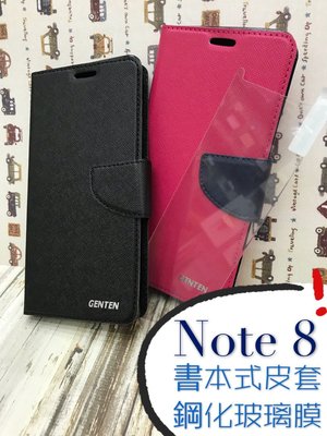 ⓢ手機倉庫ⓢ Note8 / 三星 / 書本 側掀 翻蓋 皮套 / 卡片層 / 支架 / 手機殼 / 現貨
