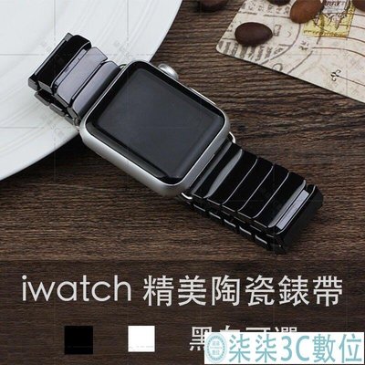 『柒柒3C數位』陶瓷運動版錶帶  Apple watch 4/3/2/1代錶帶 陶瓷替換錶帶