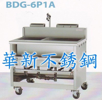 全新 BDG-6P1A 煮麵機 專營商用設備 廚房規劃 冷飲吧檯 早餐店面規劃 央廚設備