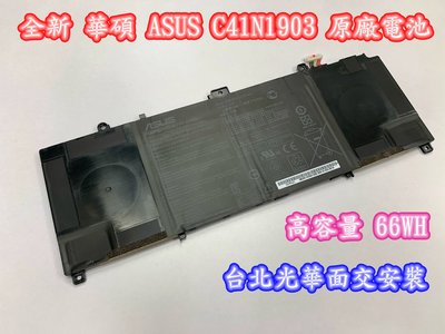 【全新 華碩 ASUS C41N1903 原廠電池】ExpertBook B9 B9450 B9450F B9450FA