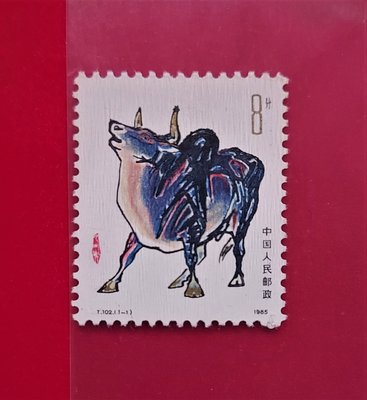 【有一套郵便局】大陸郵票1985年 乙丑年(牛)郵票 1枚 (13)
