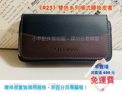 Xiaomi 紅米 Note 8T〈6.3吋〉適用 City Boss 腰掛式橫式皮套 腰間保護套 雙磁扣腰掛套