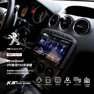 M1Q 寶獅 Peugeot 306 標誌 DynaQuest PX6高端安卓機 App下載 Play商店 導航