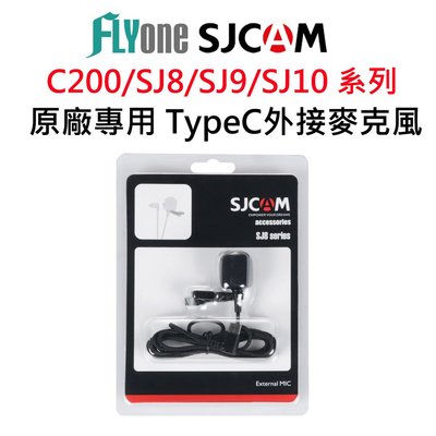 SJCAM 原廠專用 C200/SJ8/SJ9/SJ10 外接麥克風 TypeC接口