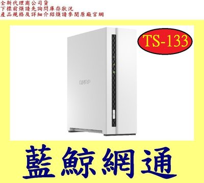 全新台灣代理商公司貨 威聯通 QNAP TS-133 1-Bay 網路儲存伺服器 NAS
