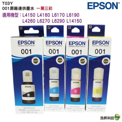 EPSON T03Y 001系列 原廠墨水罐 四色一組 適用 L4150 L4160 L6170 L6190