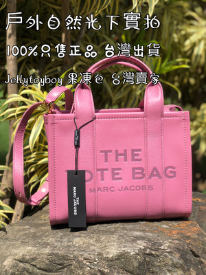 Marc Jacobs 精品包包 LV前設計師 THE MINI TOTE 迷你款 拖特包 532 蘭花紫色 全新正品