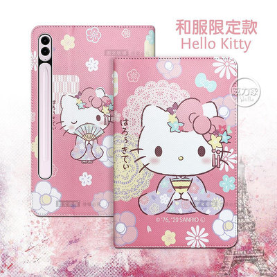 威力家 正版授權 Hello Kitty凱蒂貓 三星 Tab S9 FE+ 和服限定款 平板保護皮套X610 平板保護殼