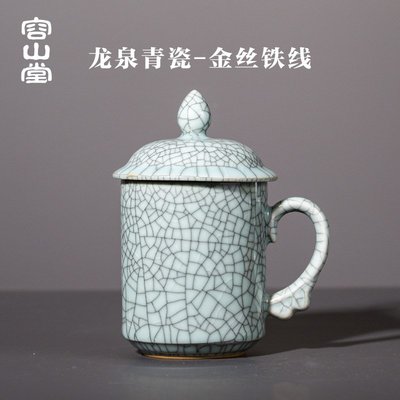 現貨龍泉青瓷哥窯帶蓋馬克杯辦公杯綠茶泡茶杯水杯老板茶杯個人