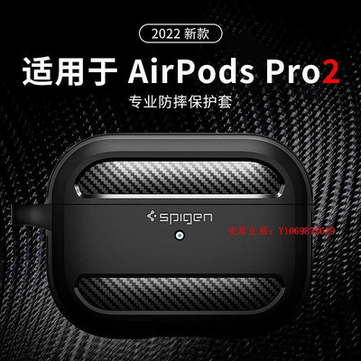安居生活-Spigen 適用蘋果apple Airpods pro2保護套AirPods pro保護殼pro第2代耳機充