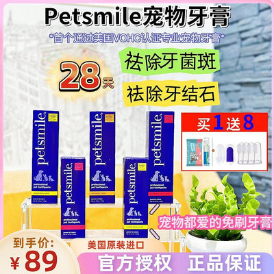 美國Petsmile寵物牙刷牙膏套裝貓狗去牙除可食用牙齒清潔