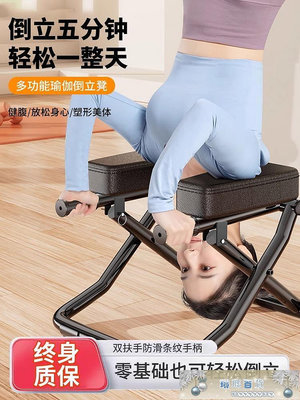 倒立凳王鷗同款家用倒立神器倒立椅瑜伽輔助健身器材倒掛器拉伸器.