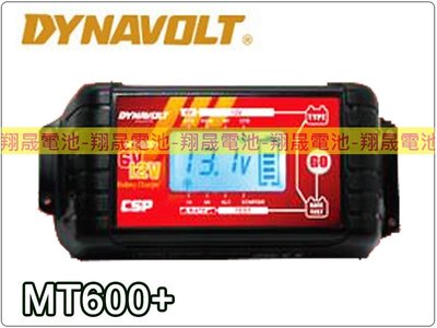 彰化員林翔晟電池/全新 藍騎士 DYNAVOLT MT600+ 脈衝式充電機 汽機車檢測機能